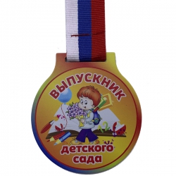 MF02-118 -  Универсальный комплект для выпускника/цы