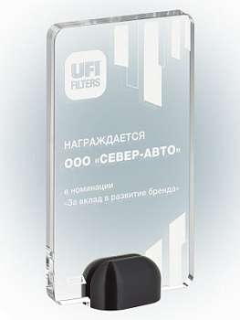 Награда из акрила – PS2065c
