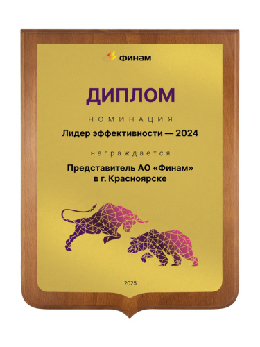 Плакетка подарочная - PL573
